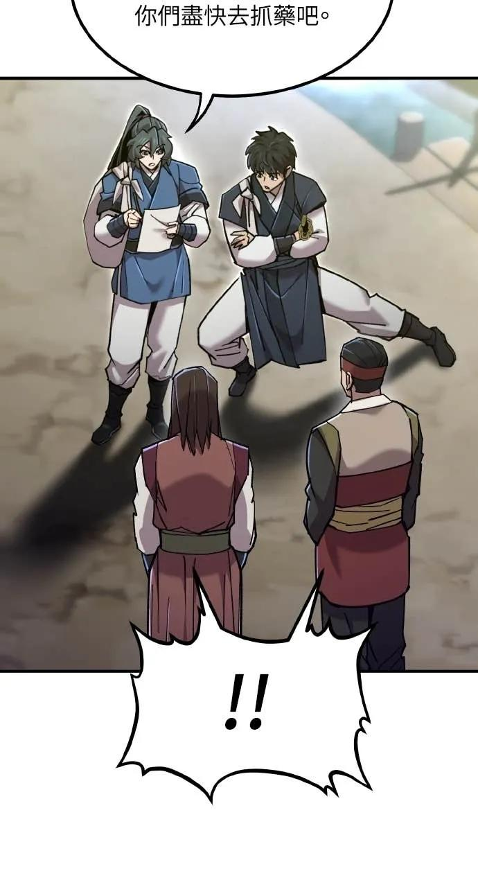 第43话 第88页