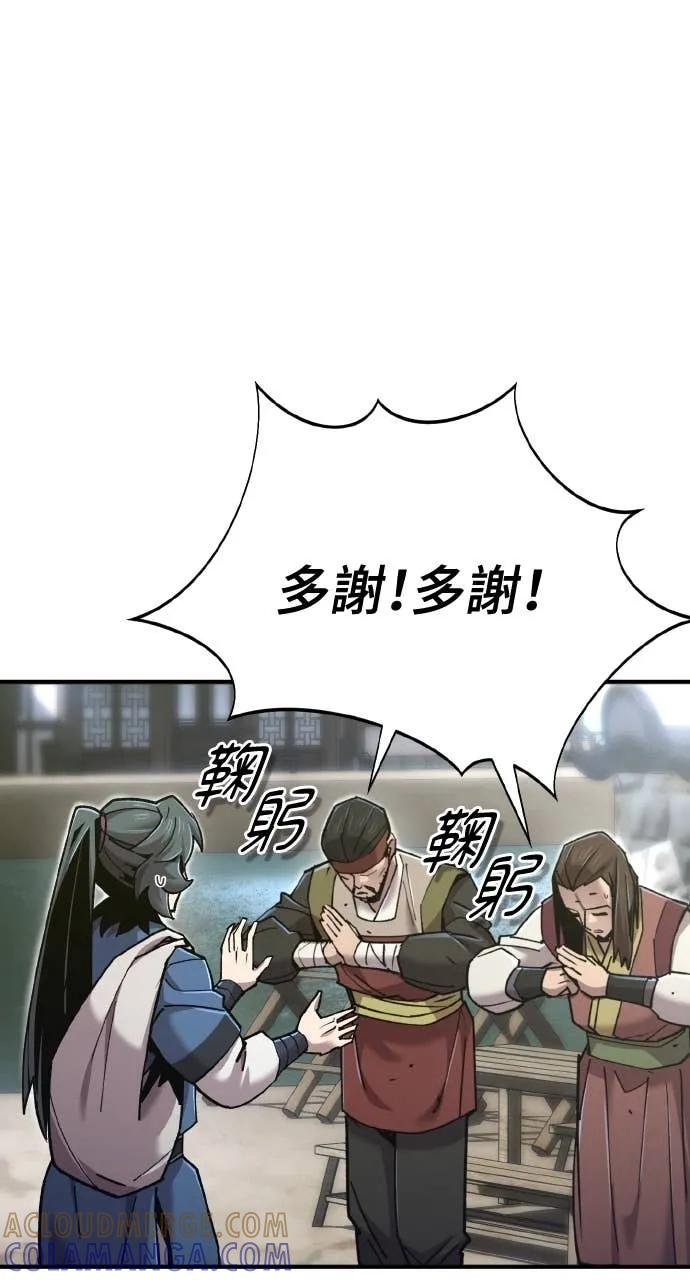 第43话 第89页