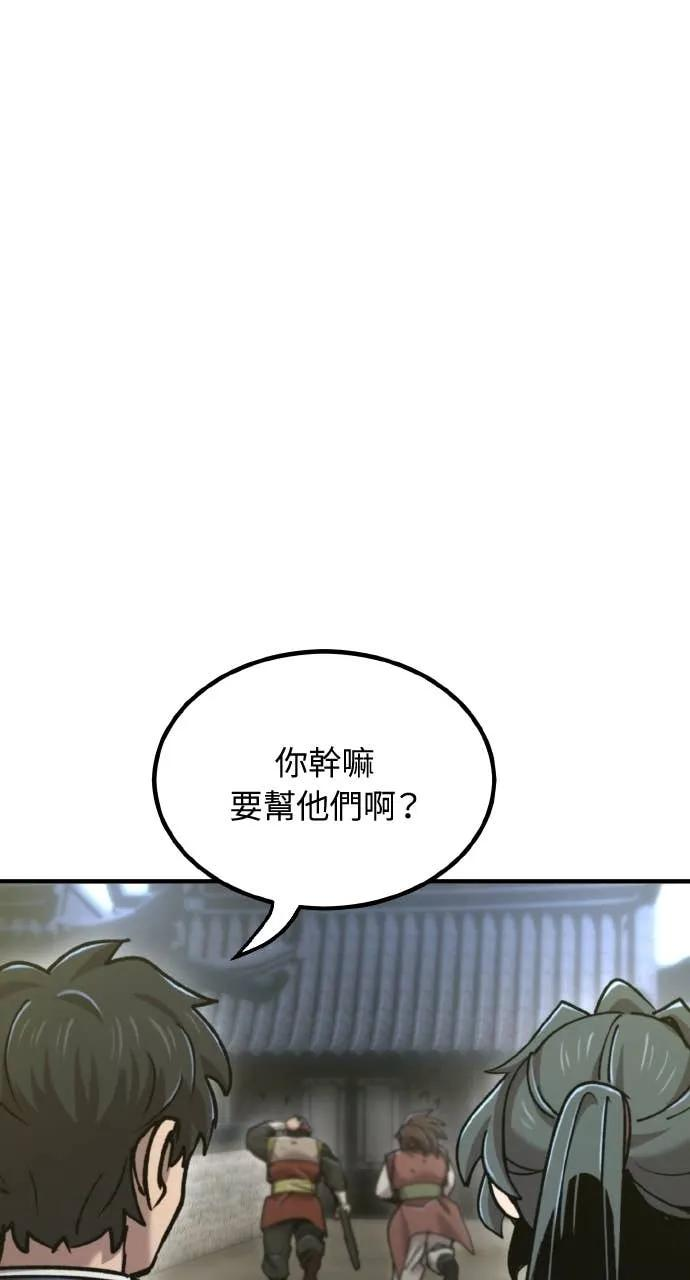 第43话 第90页