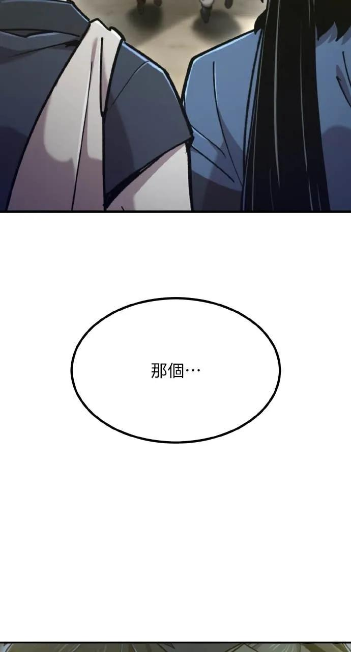 第43话 第91页