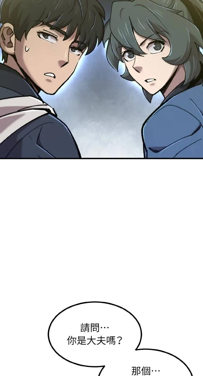 第43话 第92页