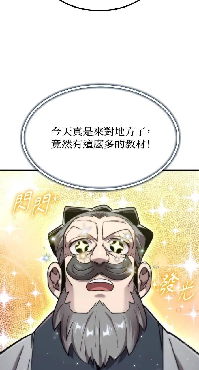 第43话 第94页
