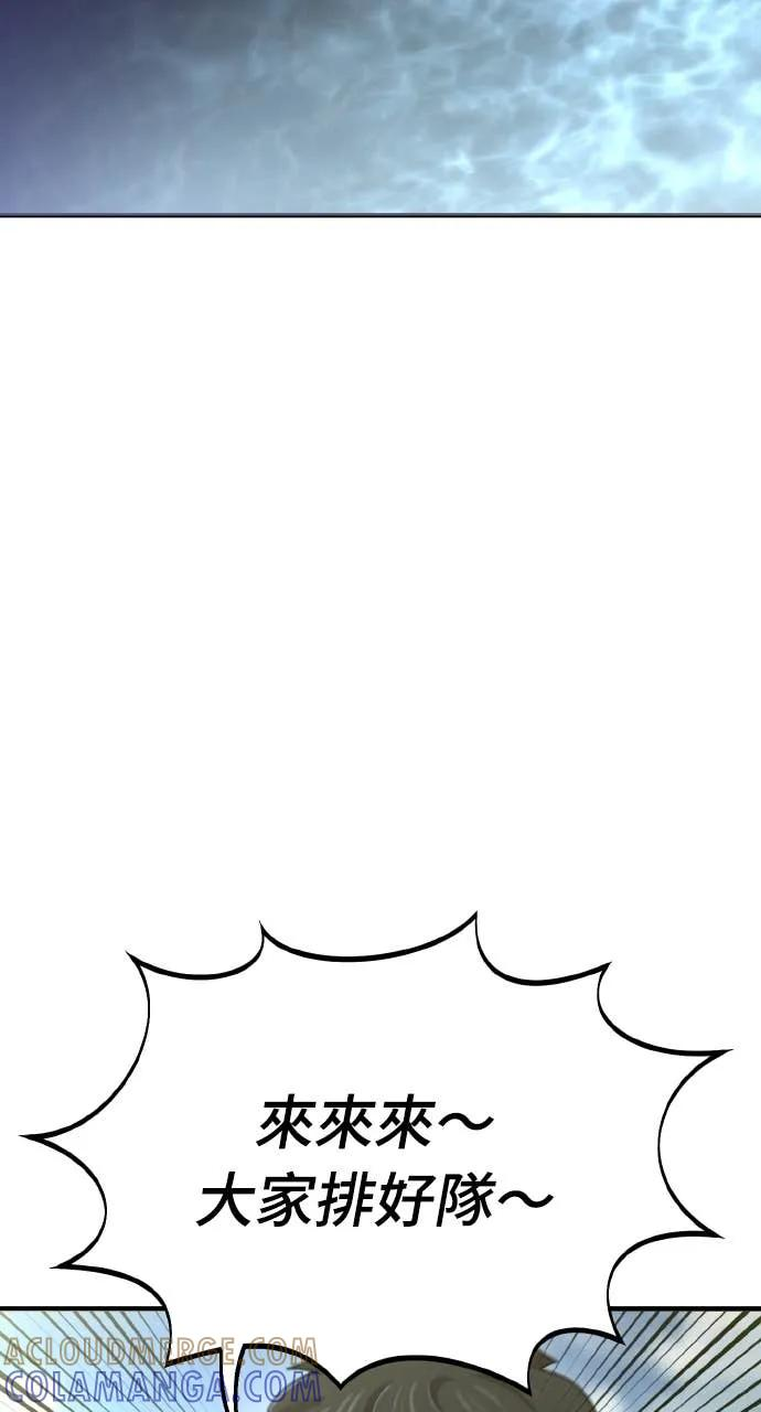 第43话 第97页