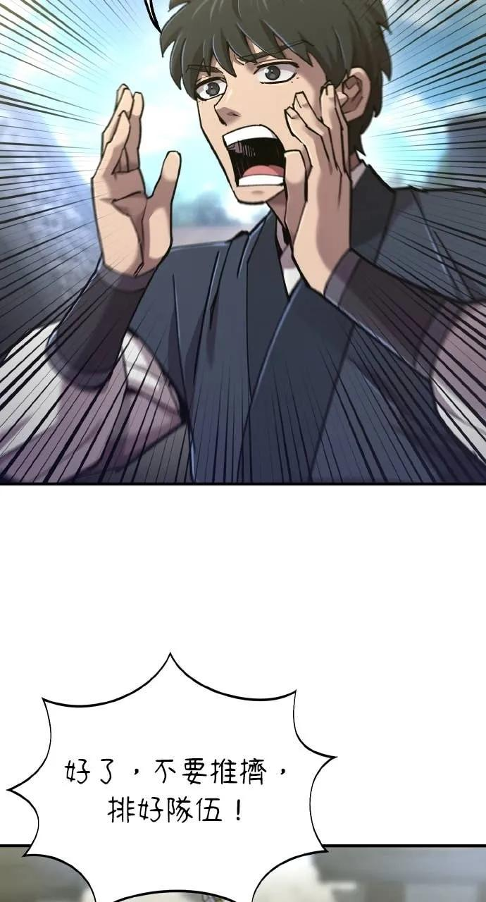 第43话 第98页