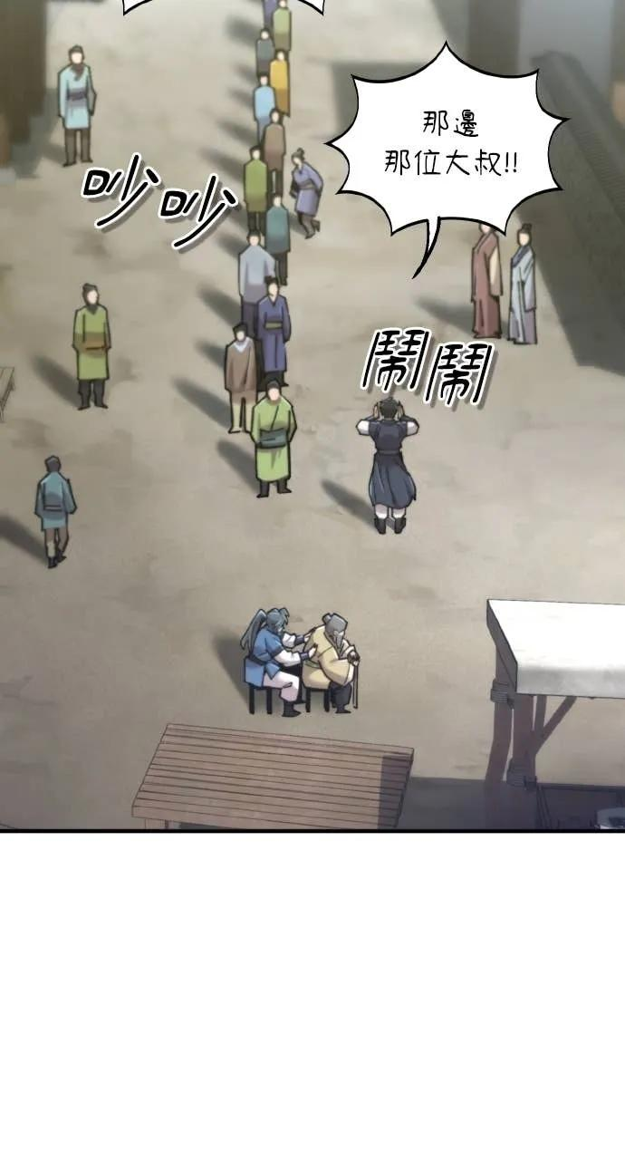 第43话 第99页