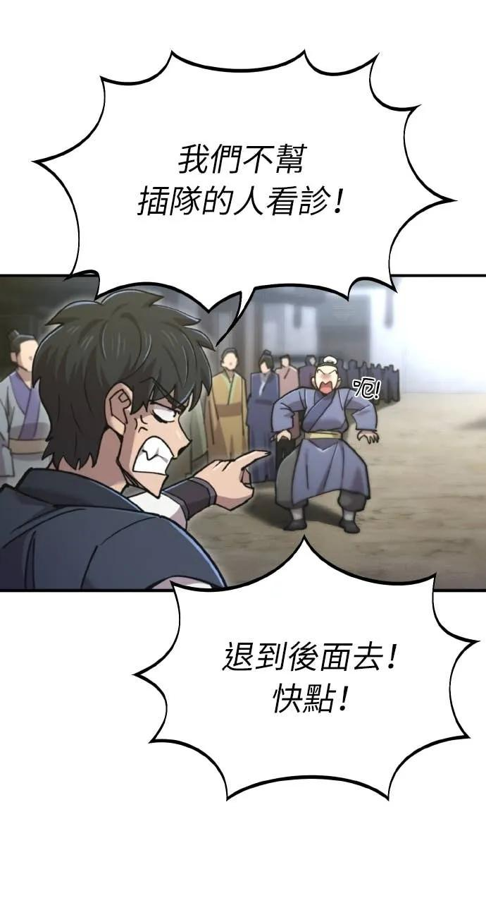 第43话 第100页