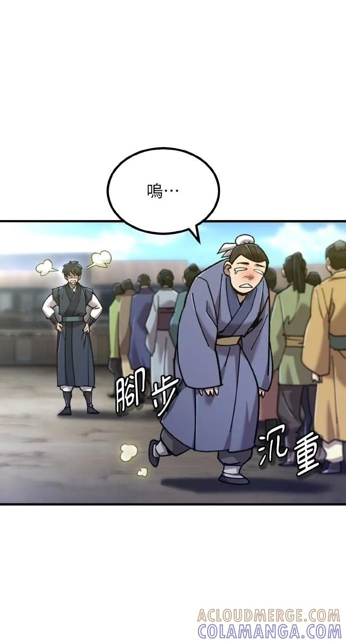 第43话 第101页
