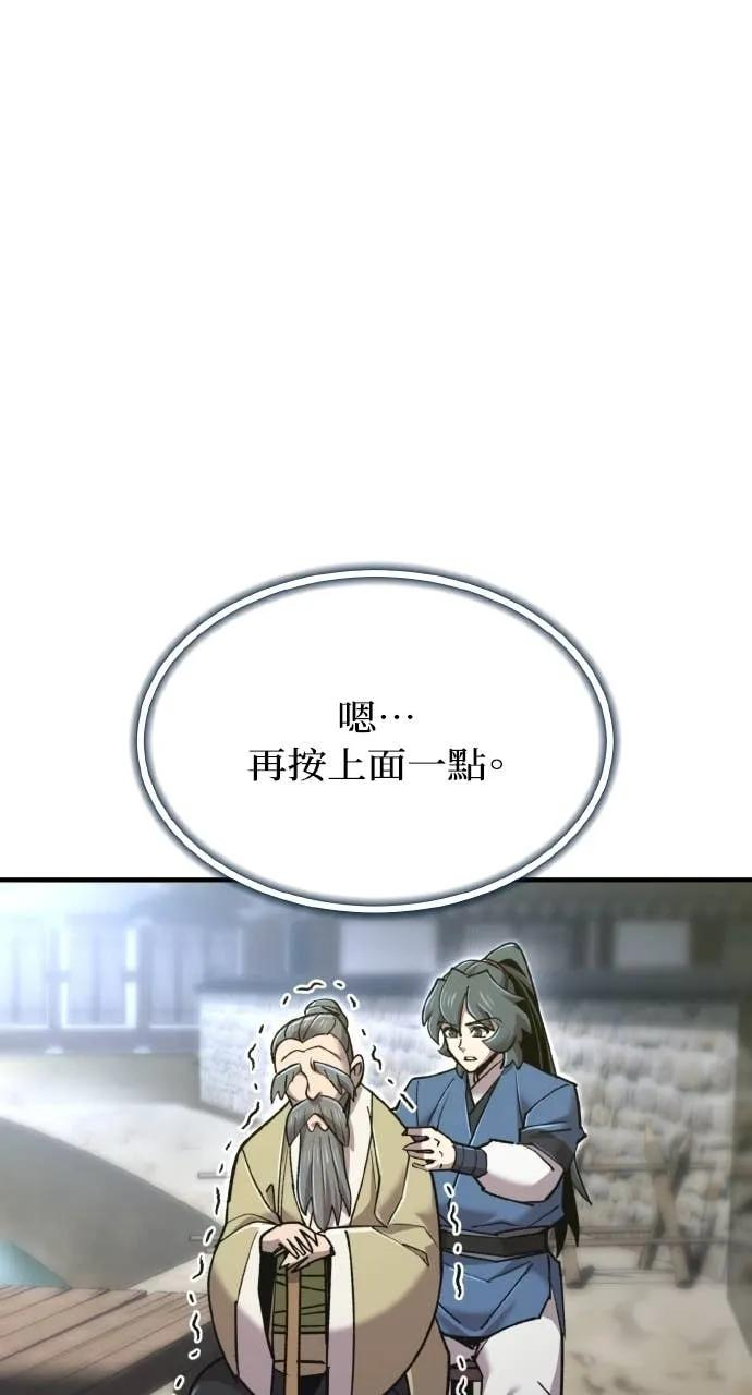第43话 第102页