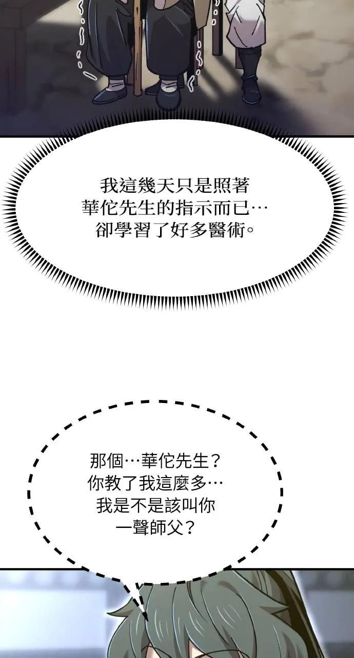 第43话 第103页