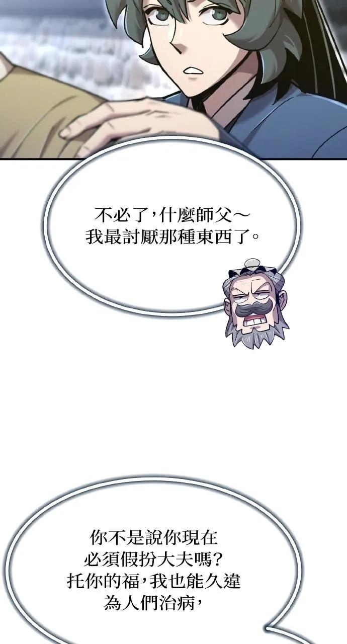 第43话 第104页
