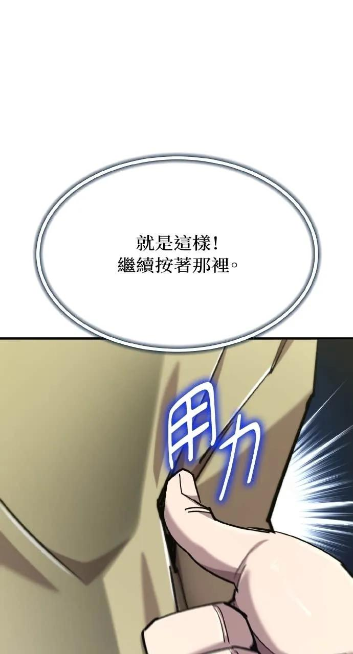 第43话 第106页