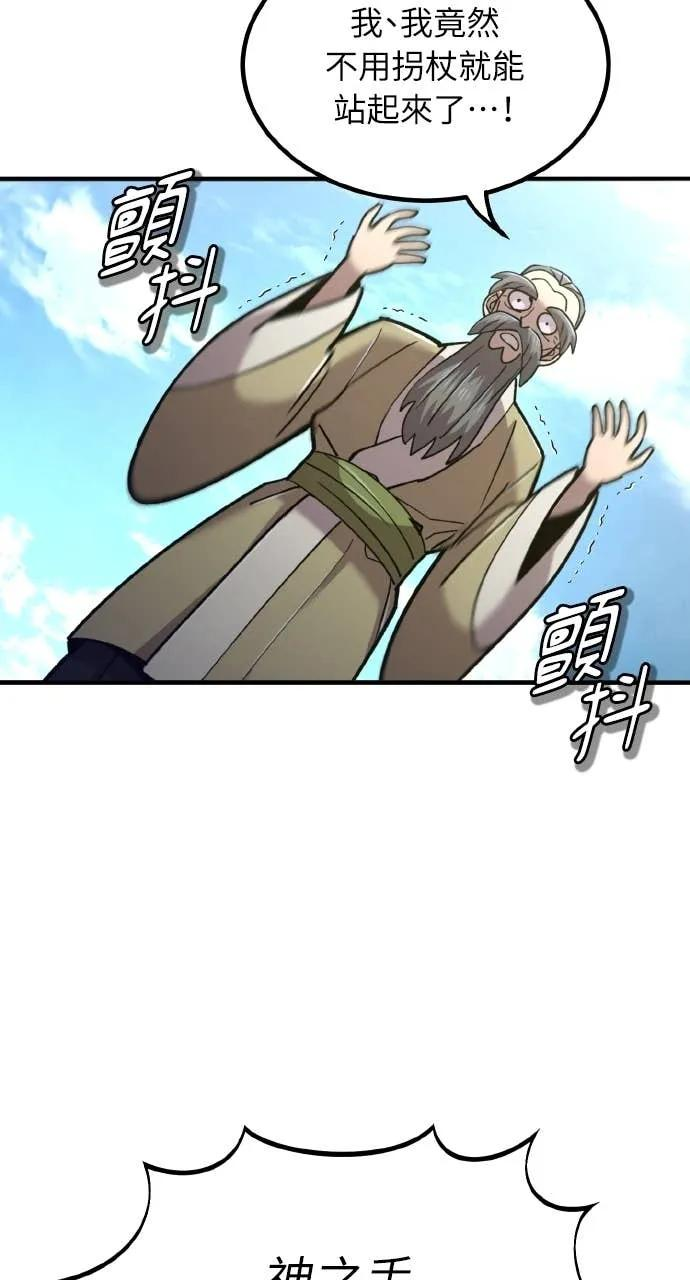 第43话 第110页