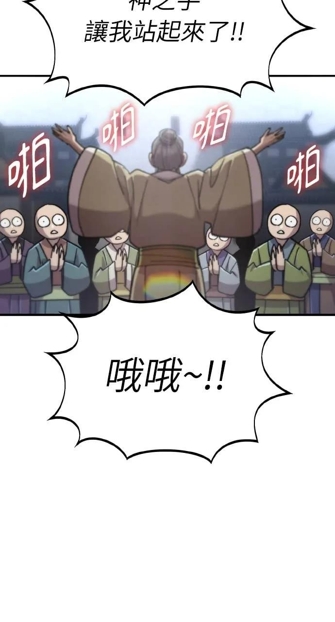 第43话 第111页