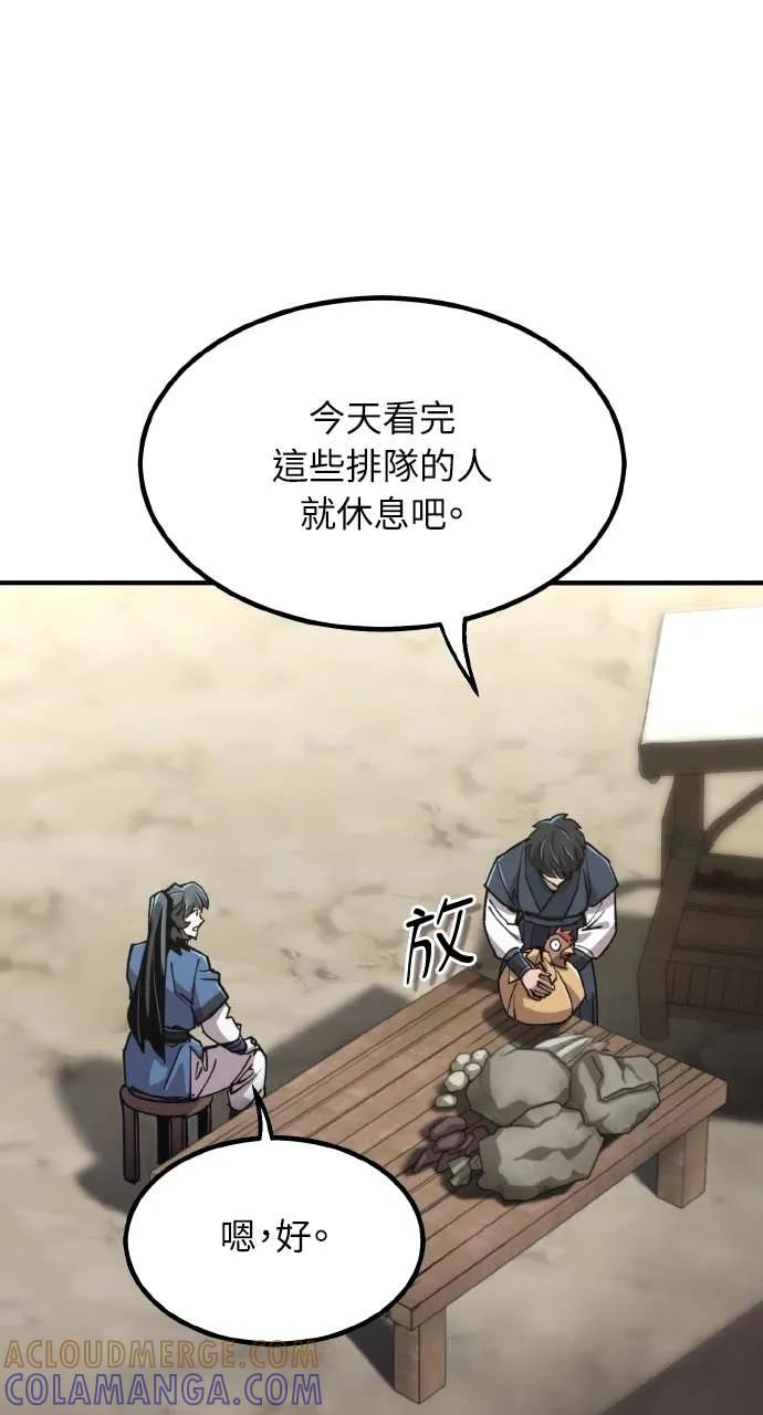 第43话 第113页