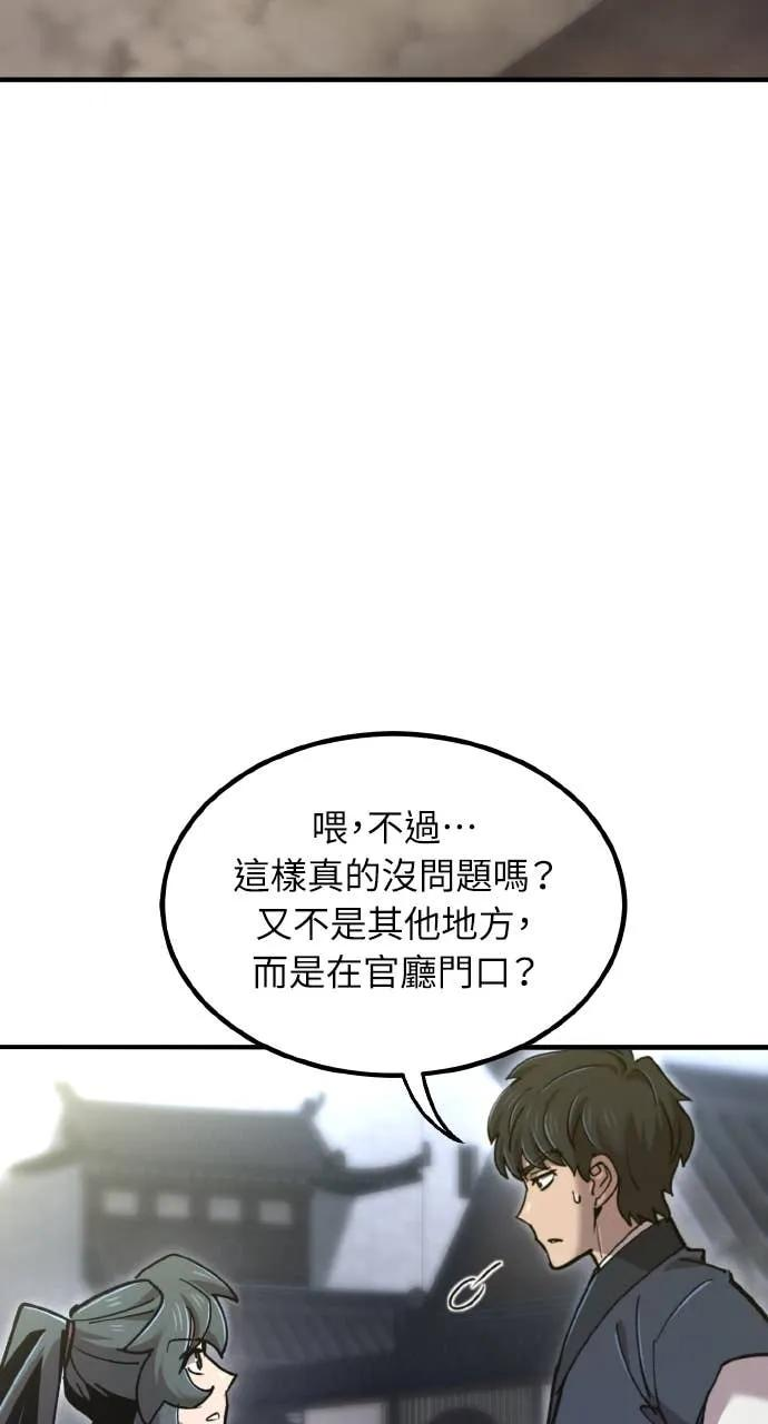 第43话 第114页