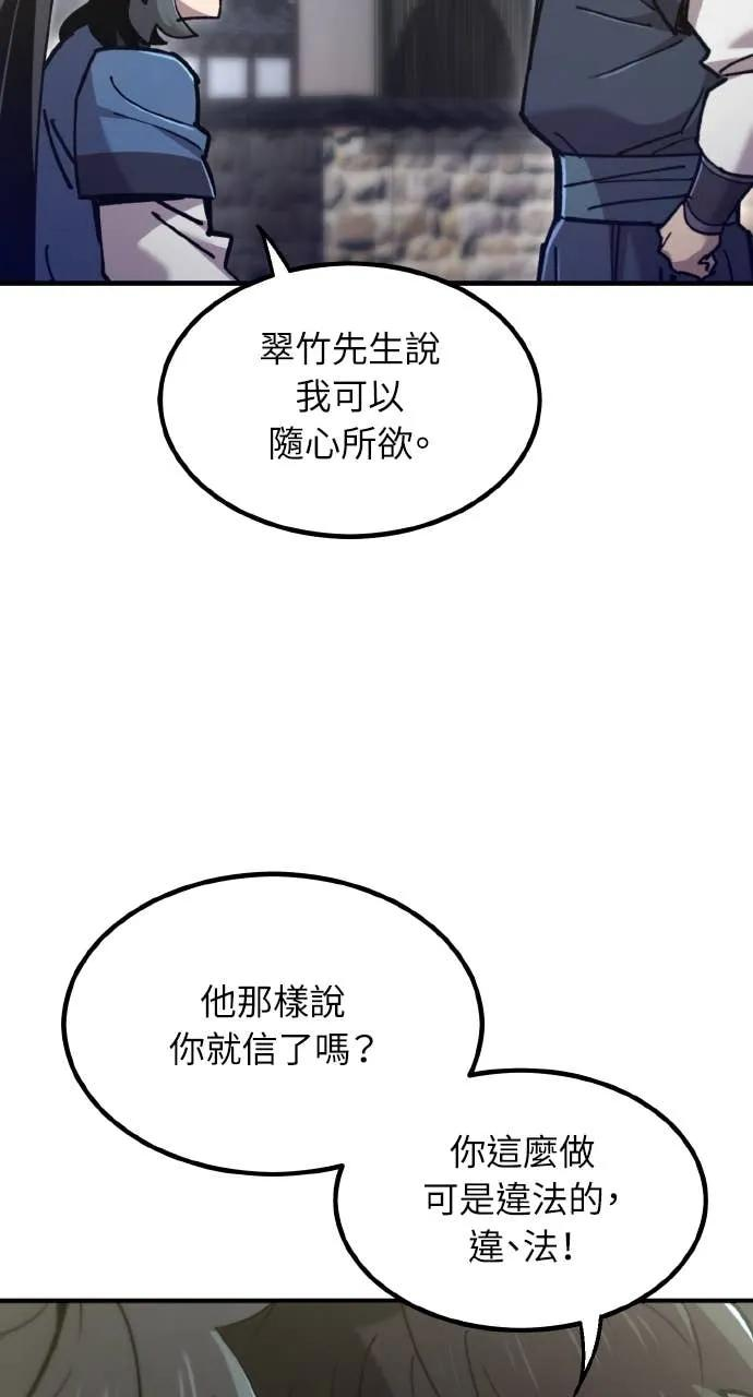 第43话 第115页