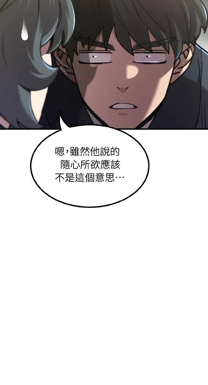 第43话 第116页