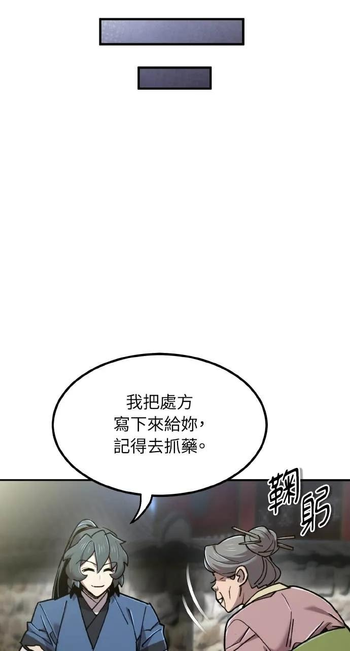 第43话 第118页