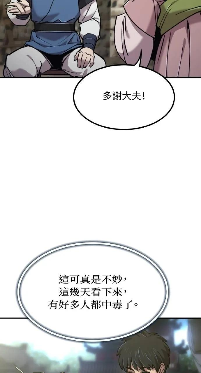 第43话 第119页
