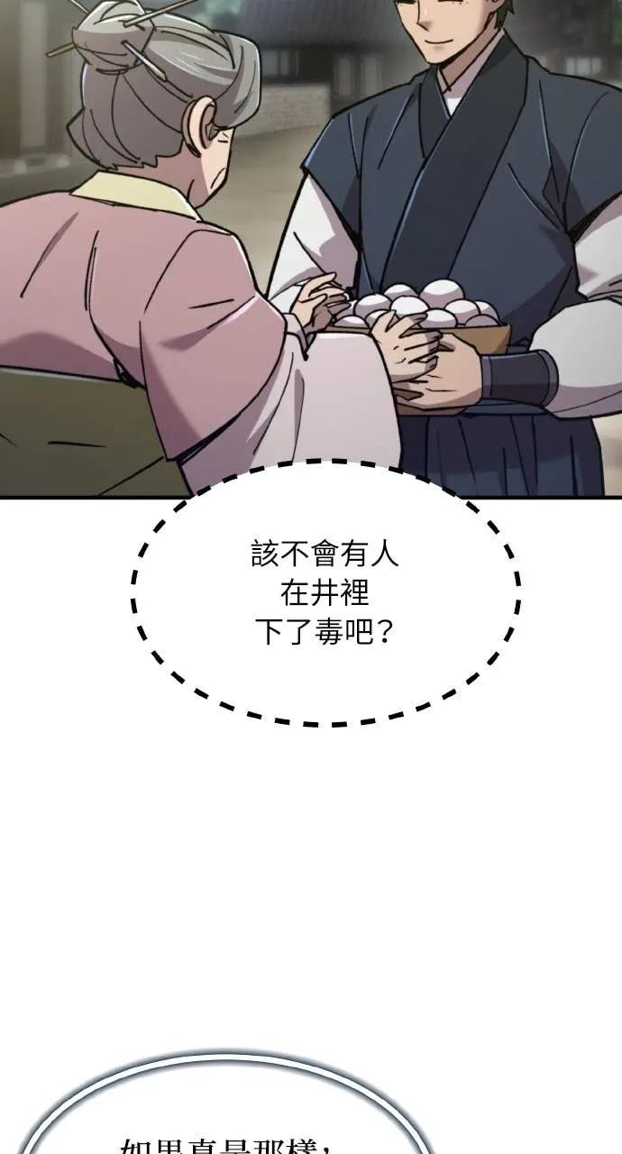 第43话 第120页