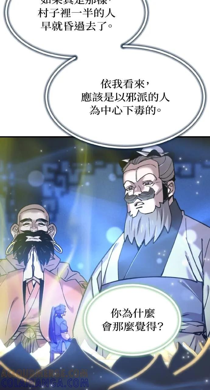 第43话 第121页