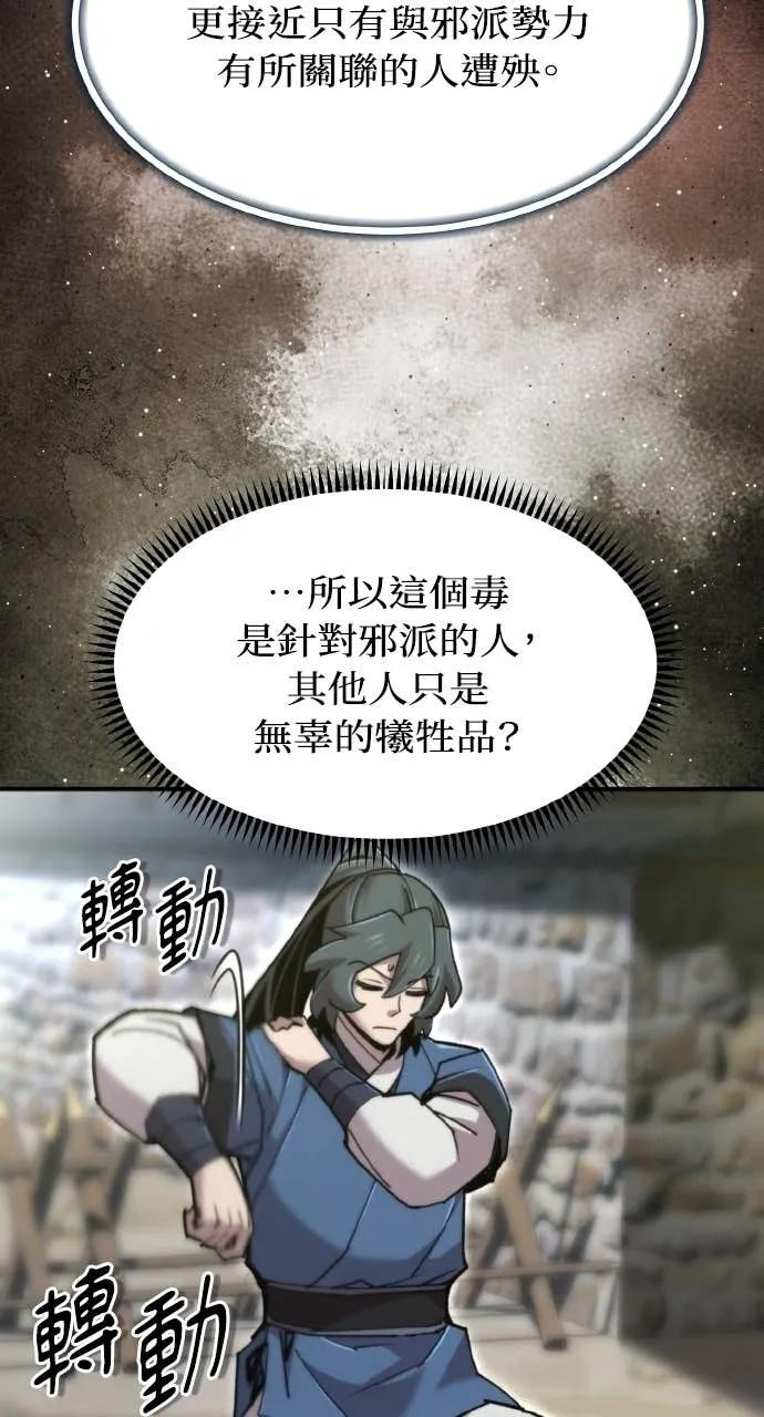 第43话 第124页