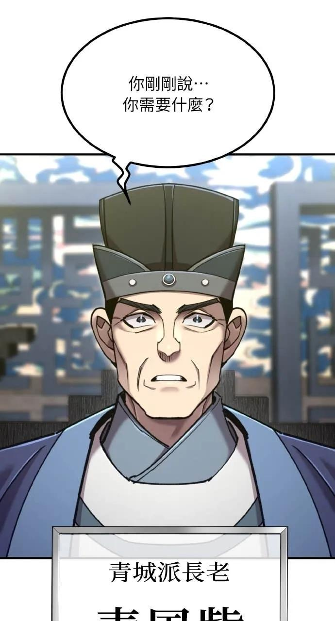 第43话 第131页