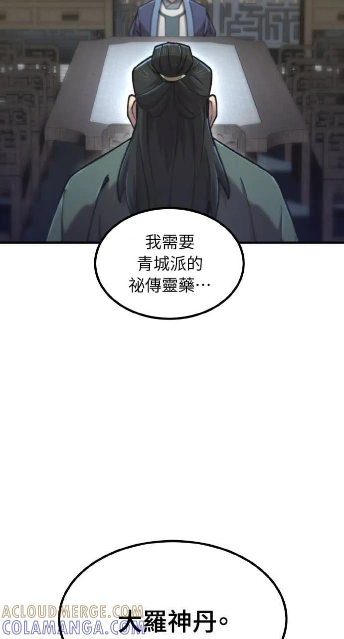 第43话 第133页