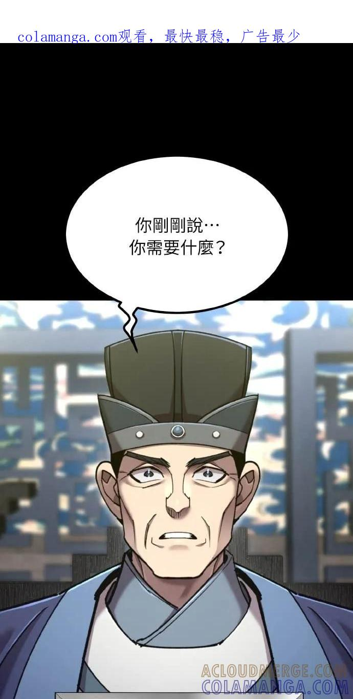 第44话 第1页