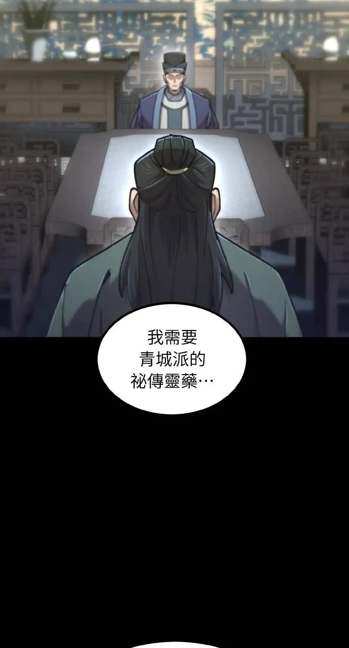 第44话 第3页