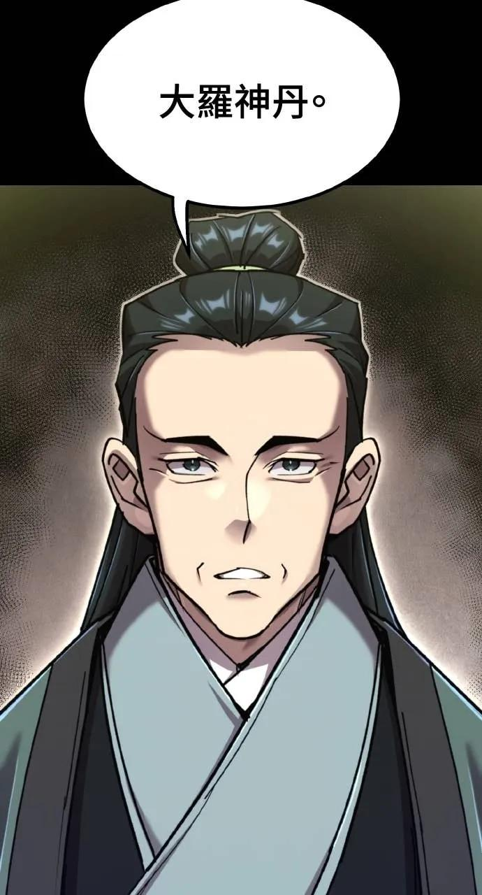 第44话 第4页
