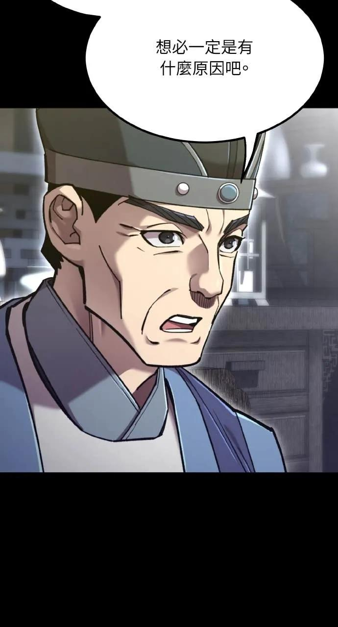 第44话 第6页