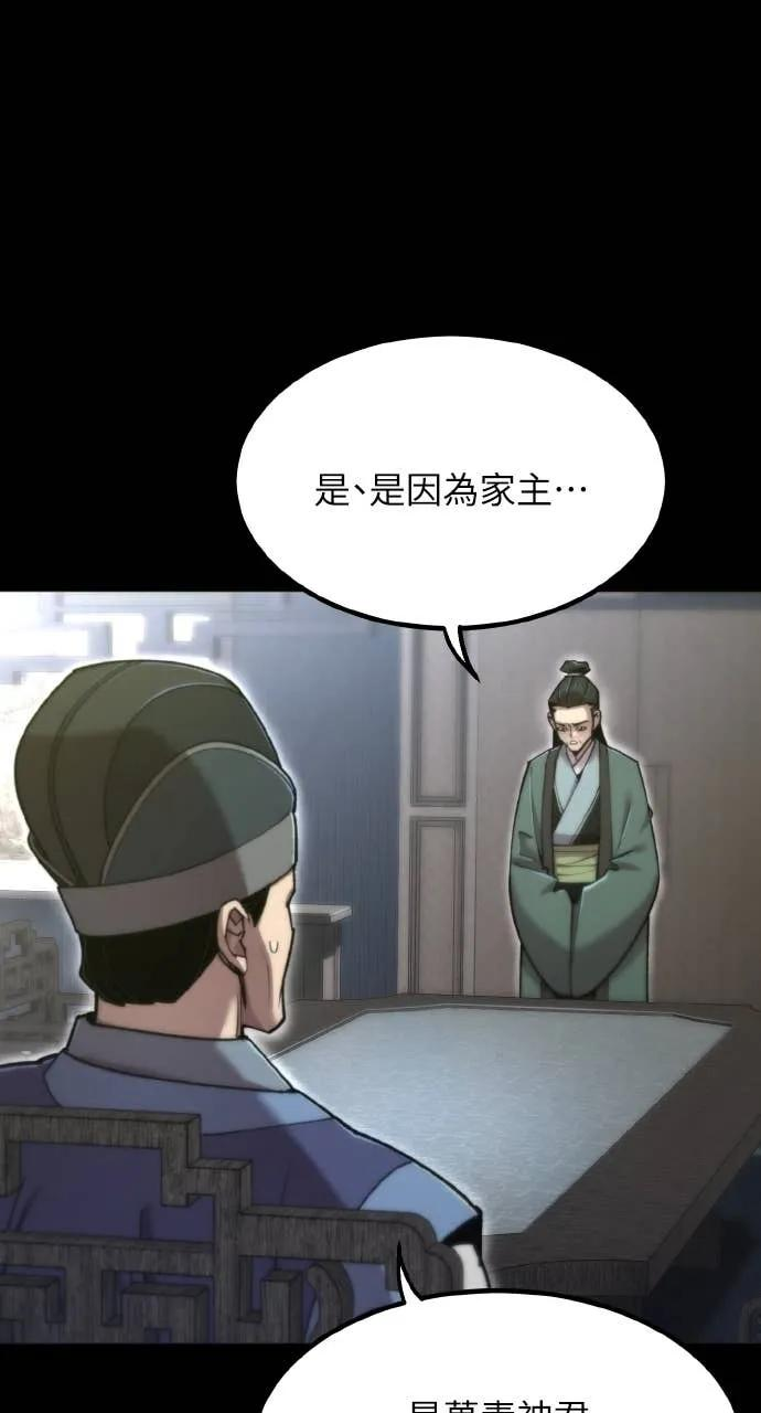 第44话 第8页
