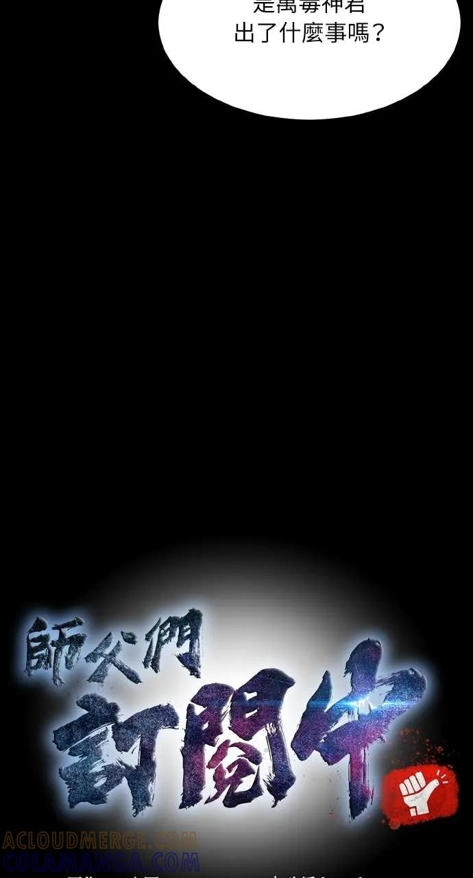 第44话 第9页
