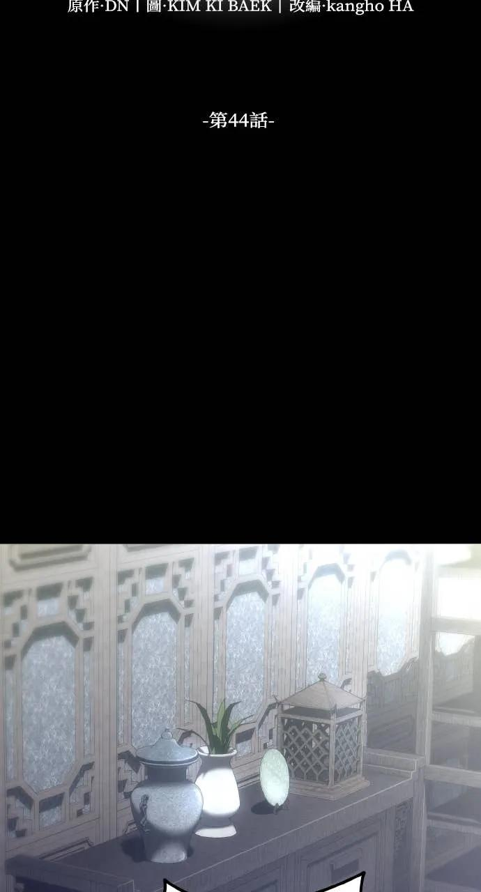 第44话 第10页