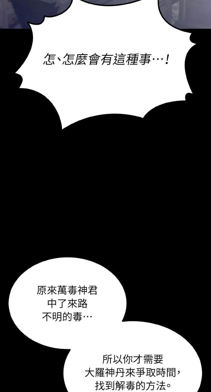 第44话 第11页