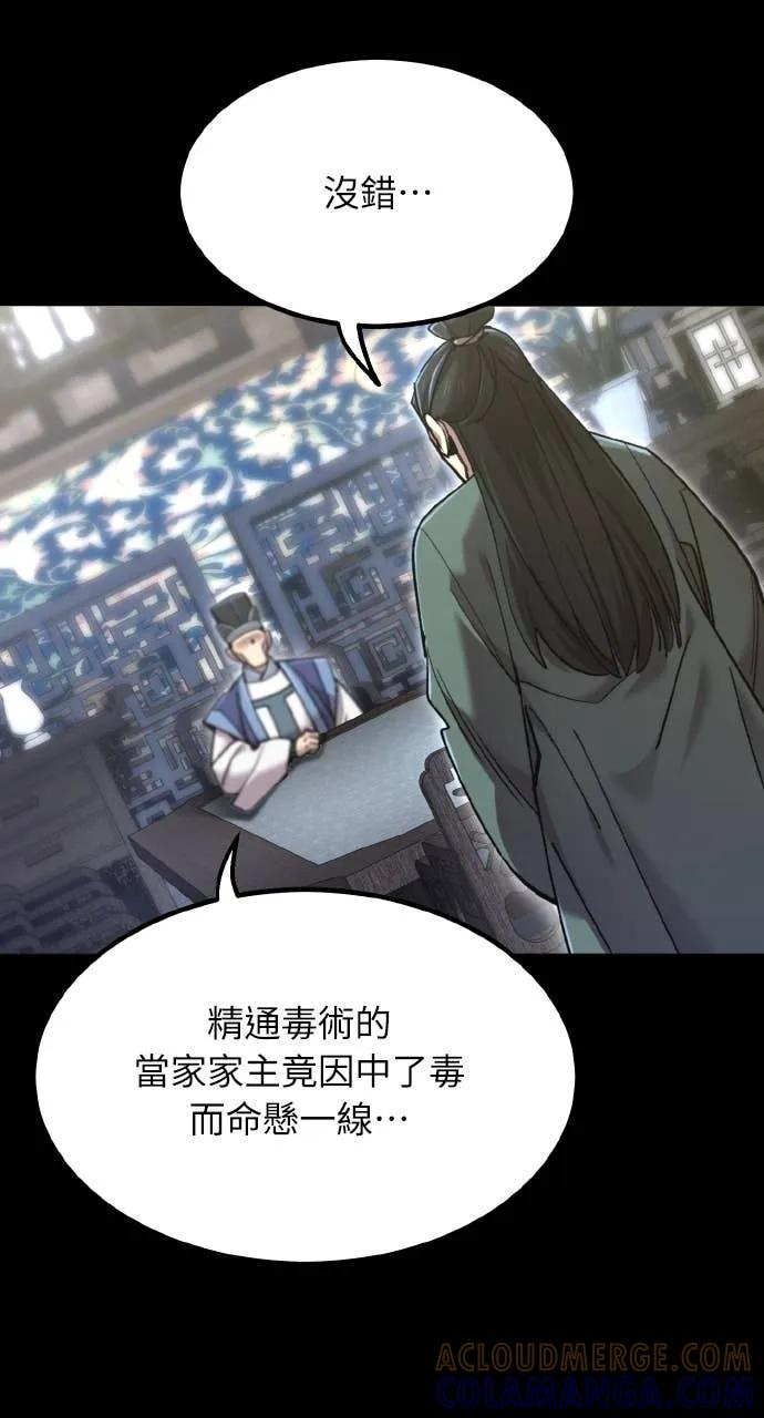 第44话 第13页