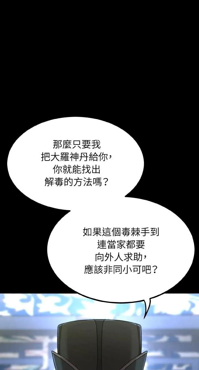 第44话 第14页