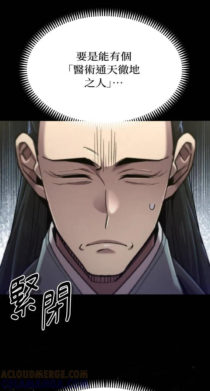 第44话 第17页
