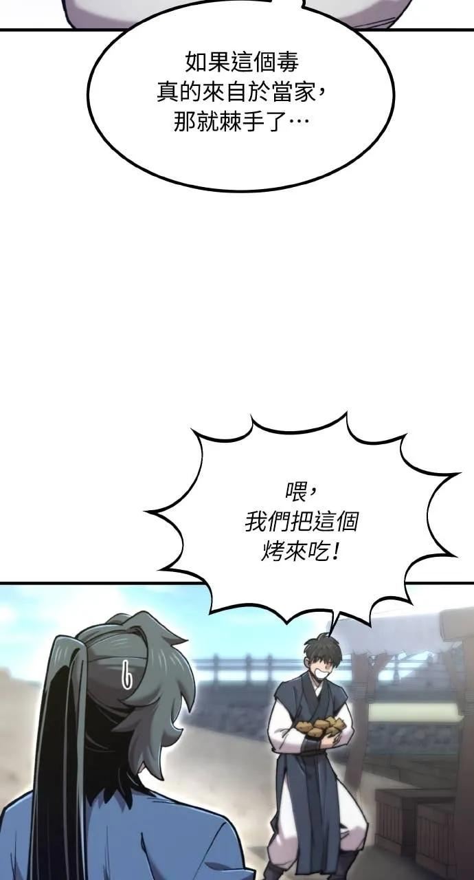第44话 第20页