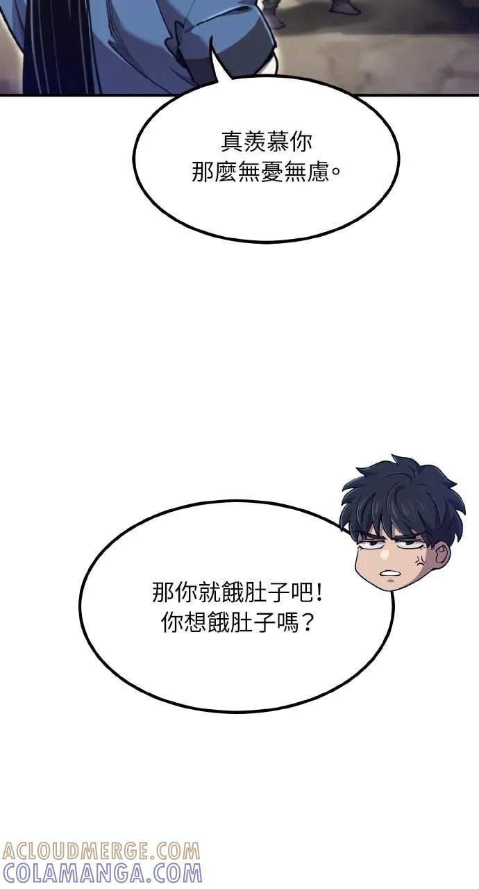 第44话 第21页