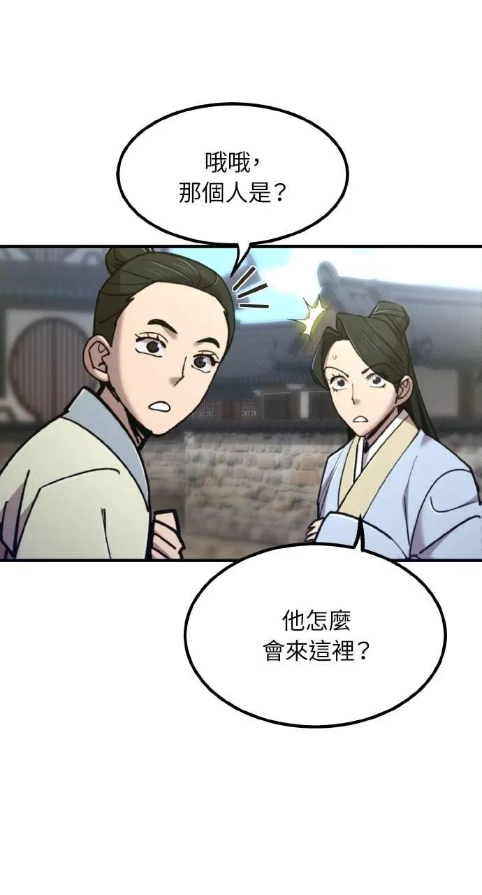 第44话 第24页