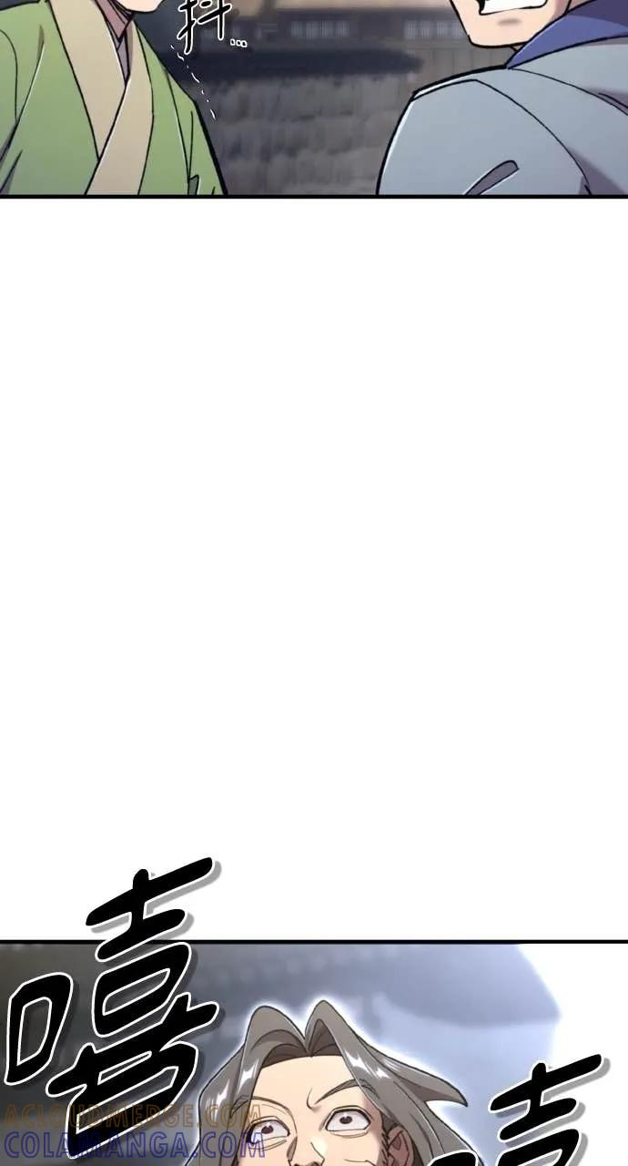 第44话 第29页