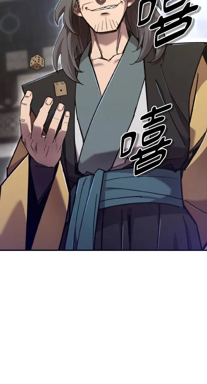 第44话 第30页