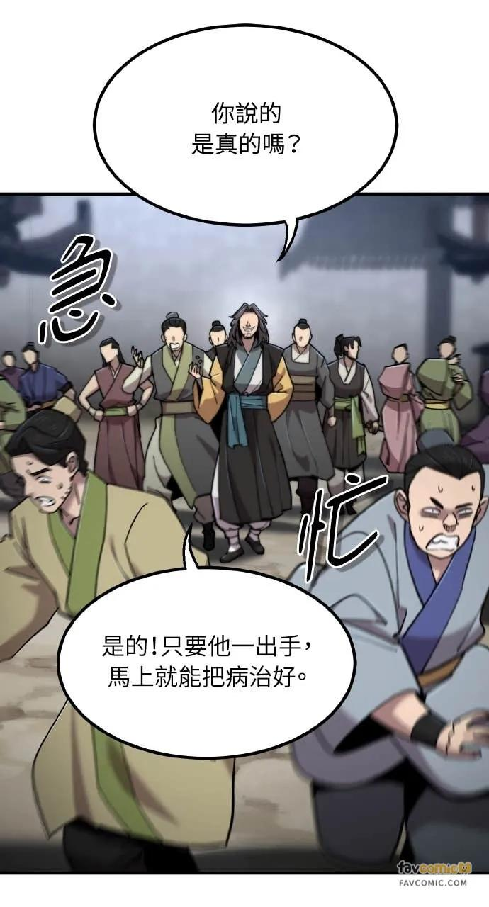 第44话 第31页
