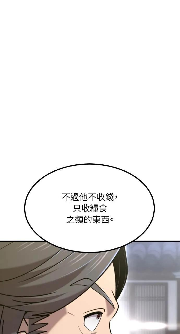 第44话 第32页
