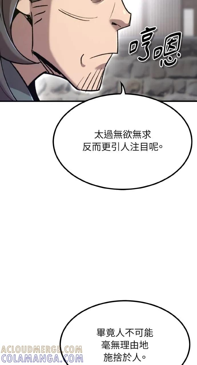 第44话 第33页