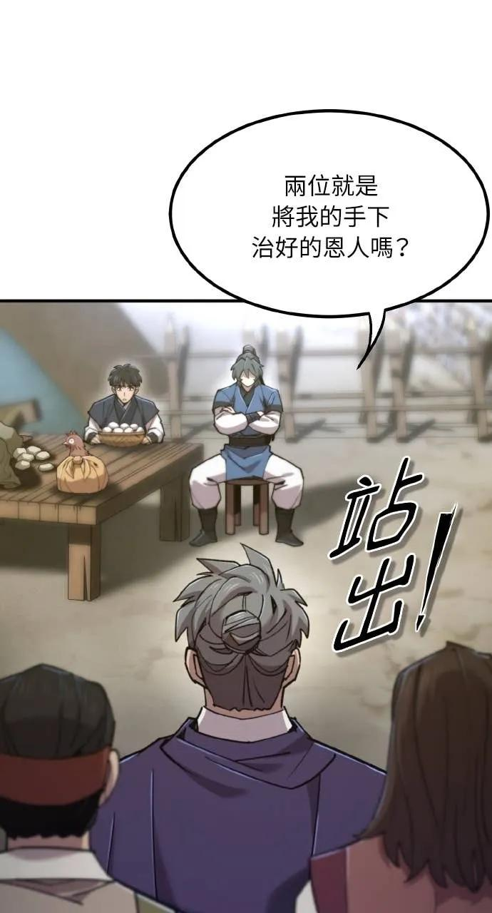 第44话 第36页