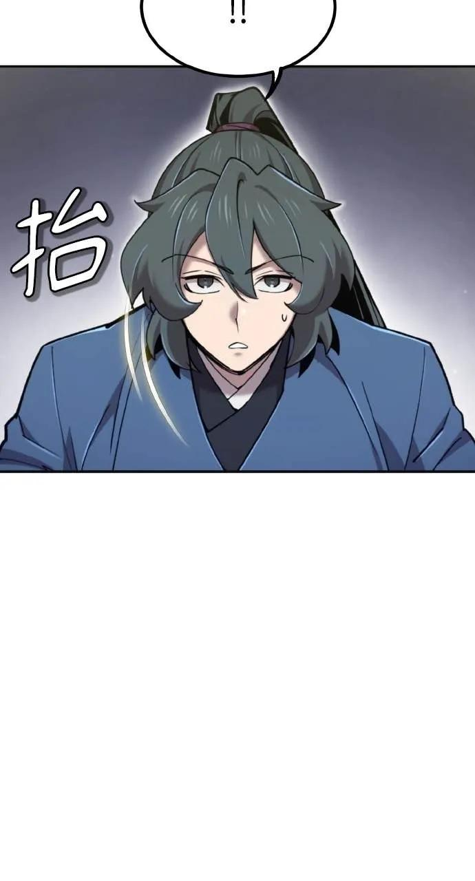 第44话 第38页