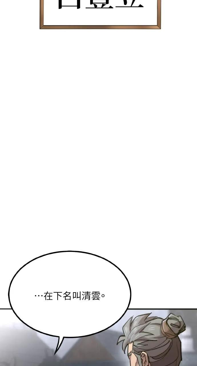 第44话 第40页